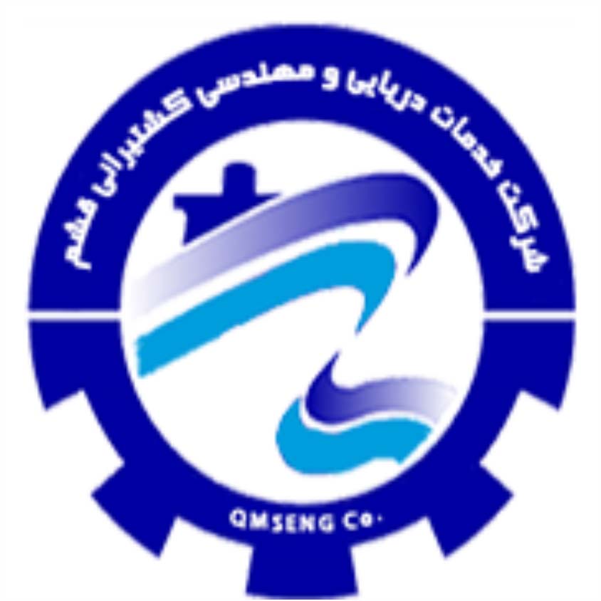 شركة الخدمات البحرية والهندسية لشحن قشم